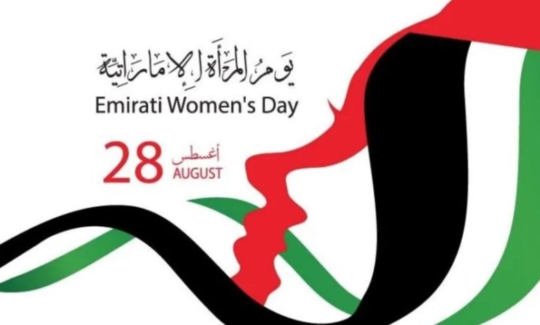 يوم المرأة الاماراتية