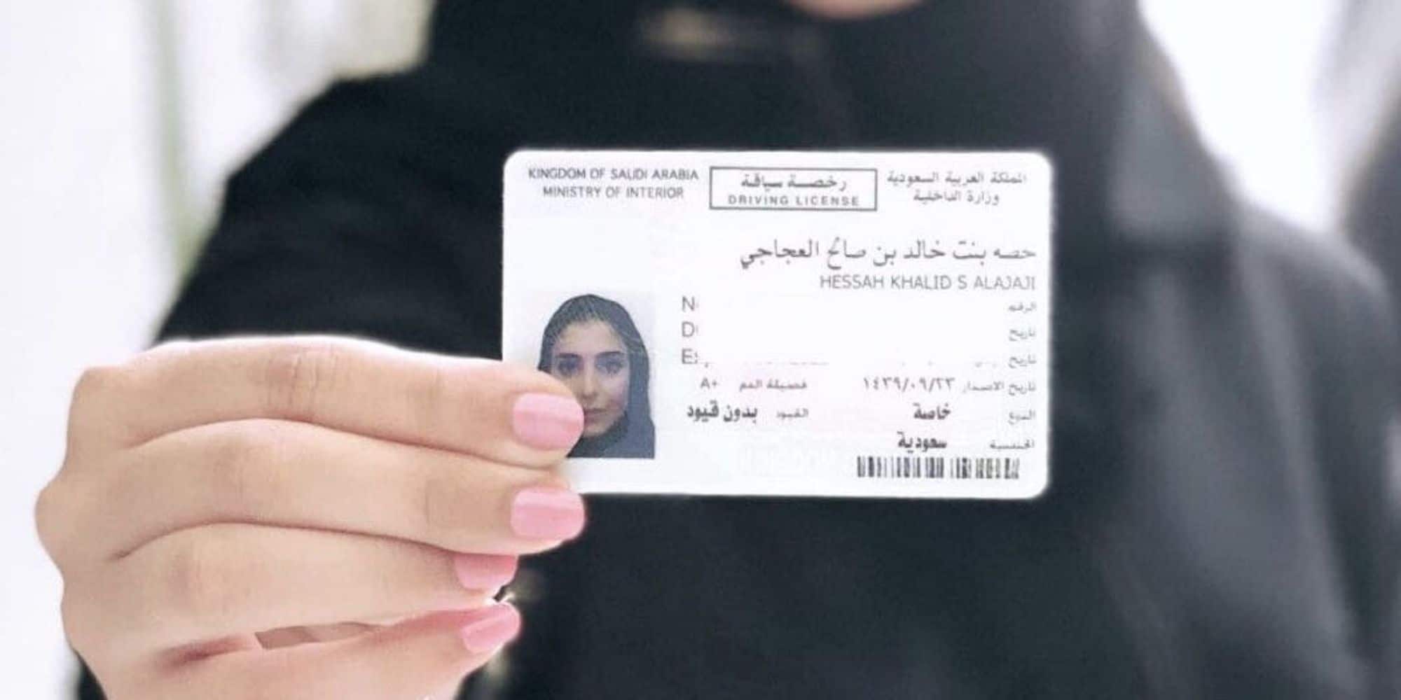 رسوم رخصة القيادة للسيدات 2023 في السعودية