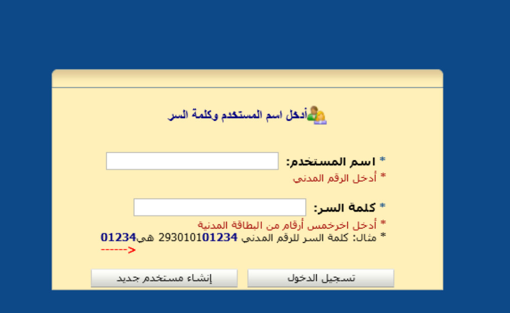 نظام التسجيل الالكتروني لاختبار القدرات جامعة الكويت 2023.
