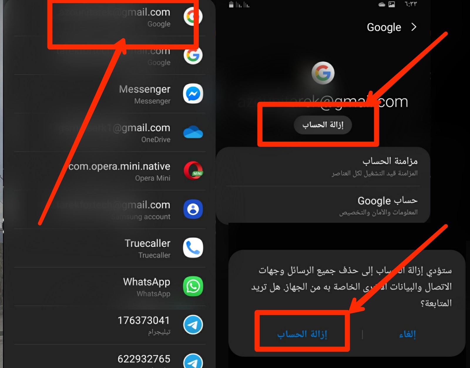 طريقة حذف حساب جوجل من الهاتف gmail، 