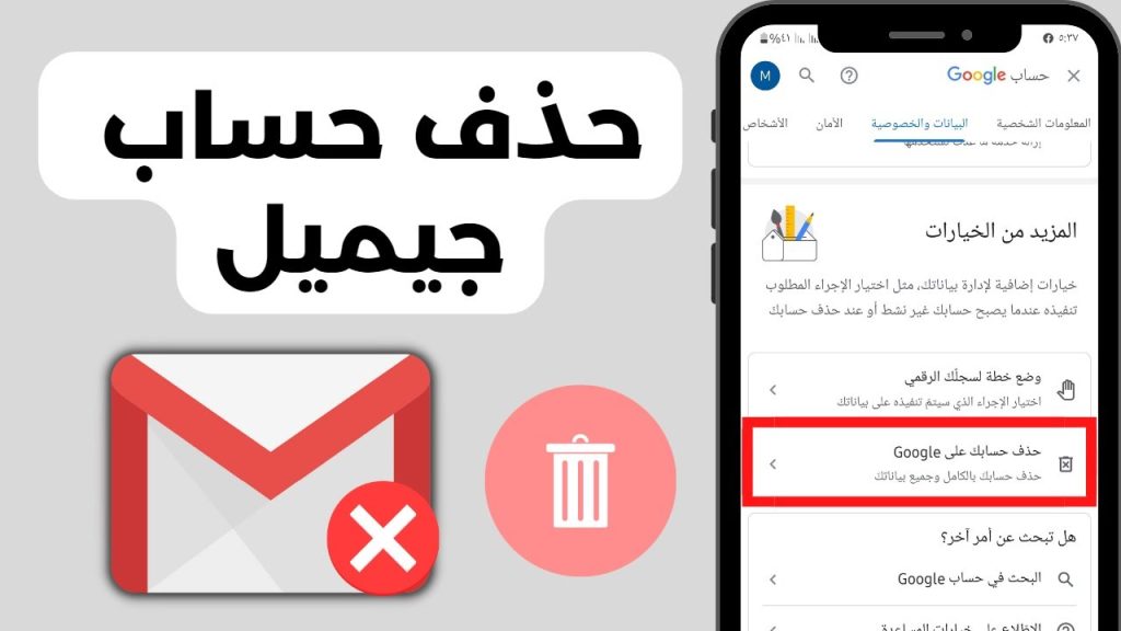 طريقة استرجاع ايميل gmail من الشركة بأقل من 10 دقائق