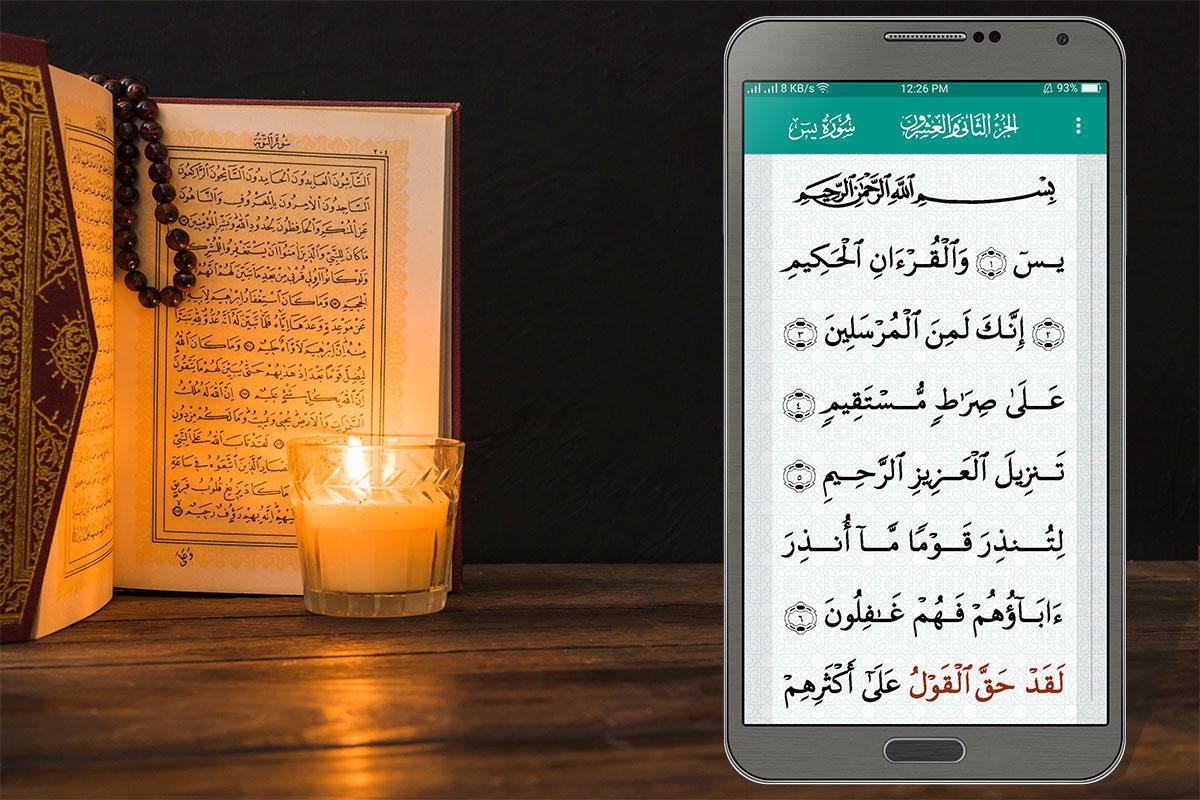 قراءة القرآن من الجوال هل يشترط لها الطهارة؟