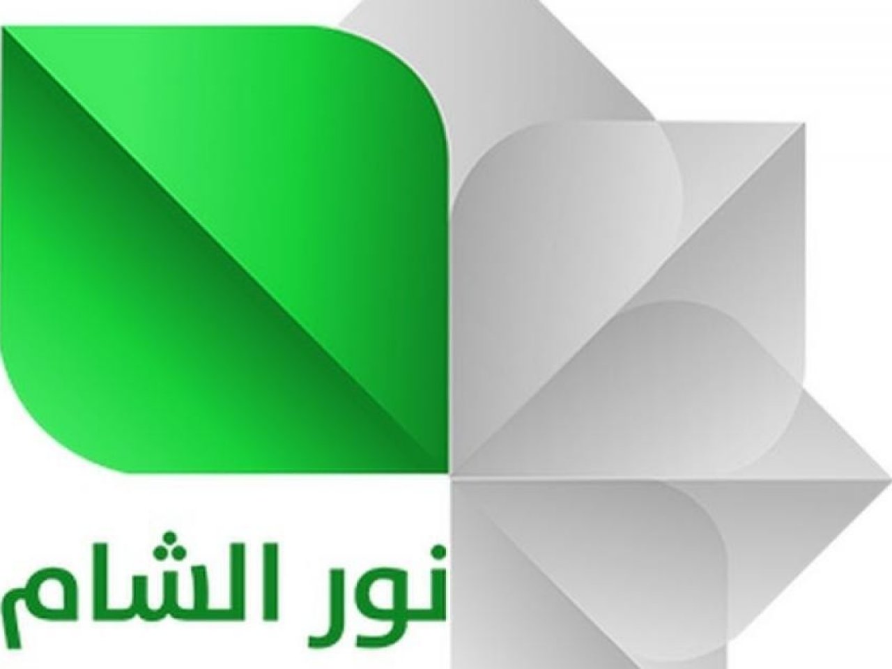 تردد قناة نور الشام الفضائية بث مباشر