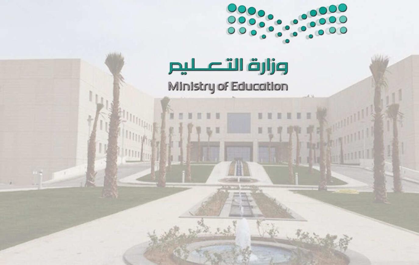 مواعيد دوام المدارس في رمضان 2023 السعودية