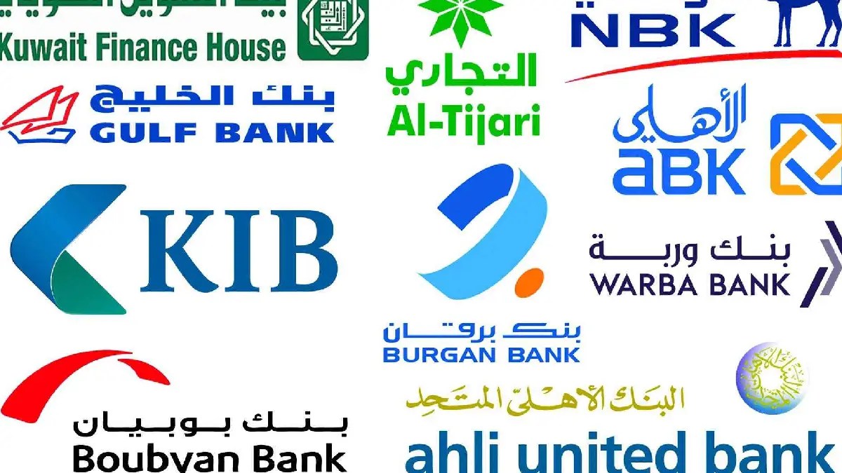 ما هي البنوك الاسلامية في الكويت