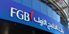 مواعيد عمل فروع بنك الخليج الاول في الامارات