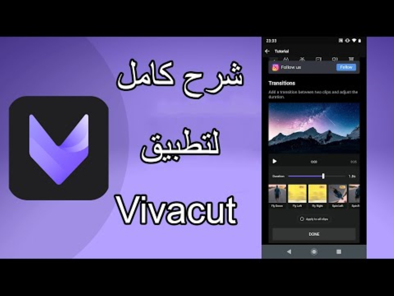 تنزيل برنامج تصميم فيديوهات vivacut مهكر