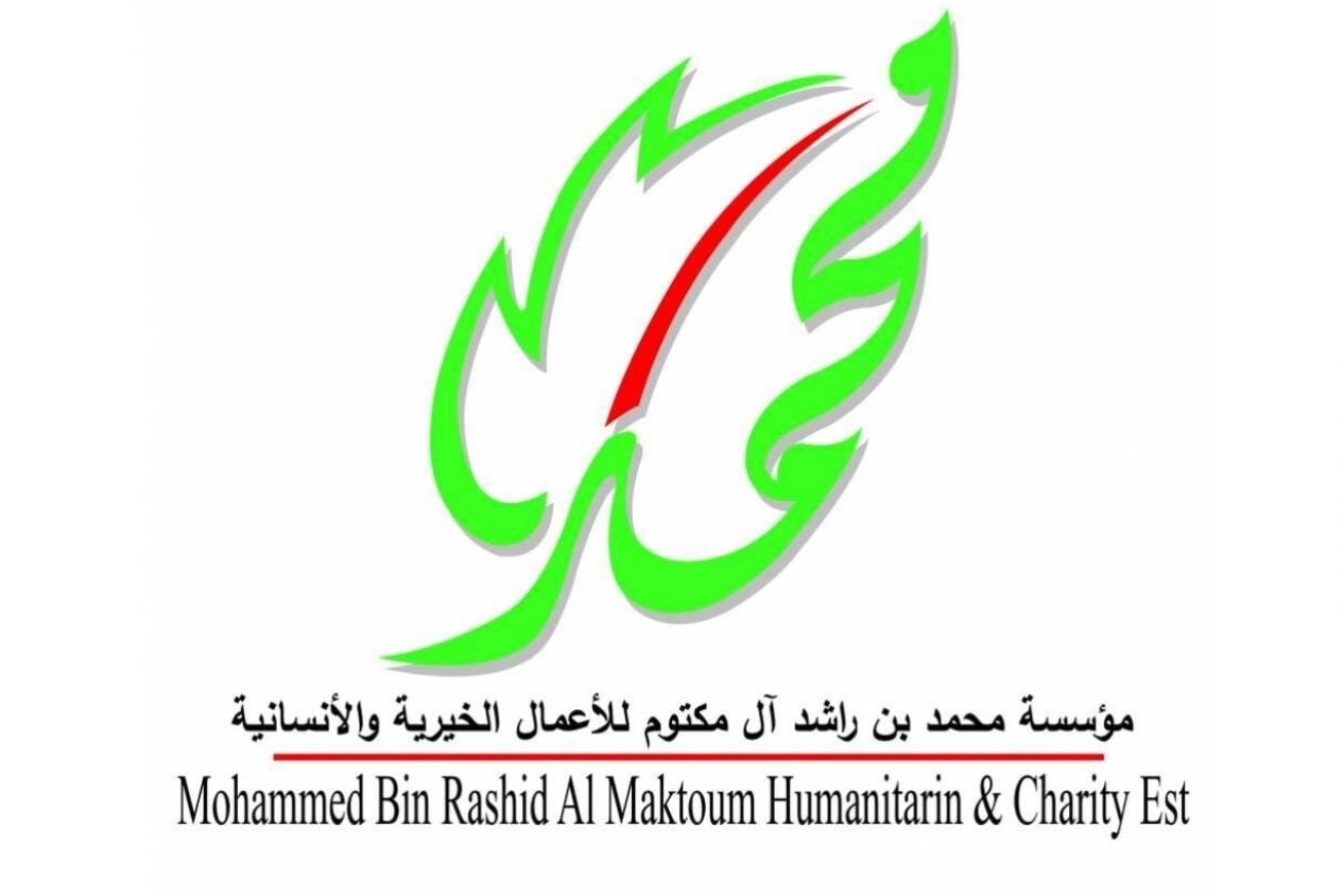 طريقة التسجيل في مؤسسة محمد بن راشد الخيرية طلب مساعدة