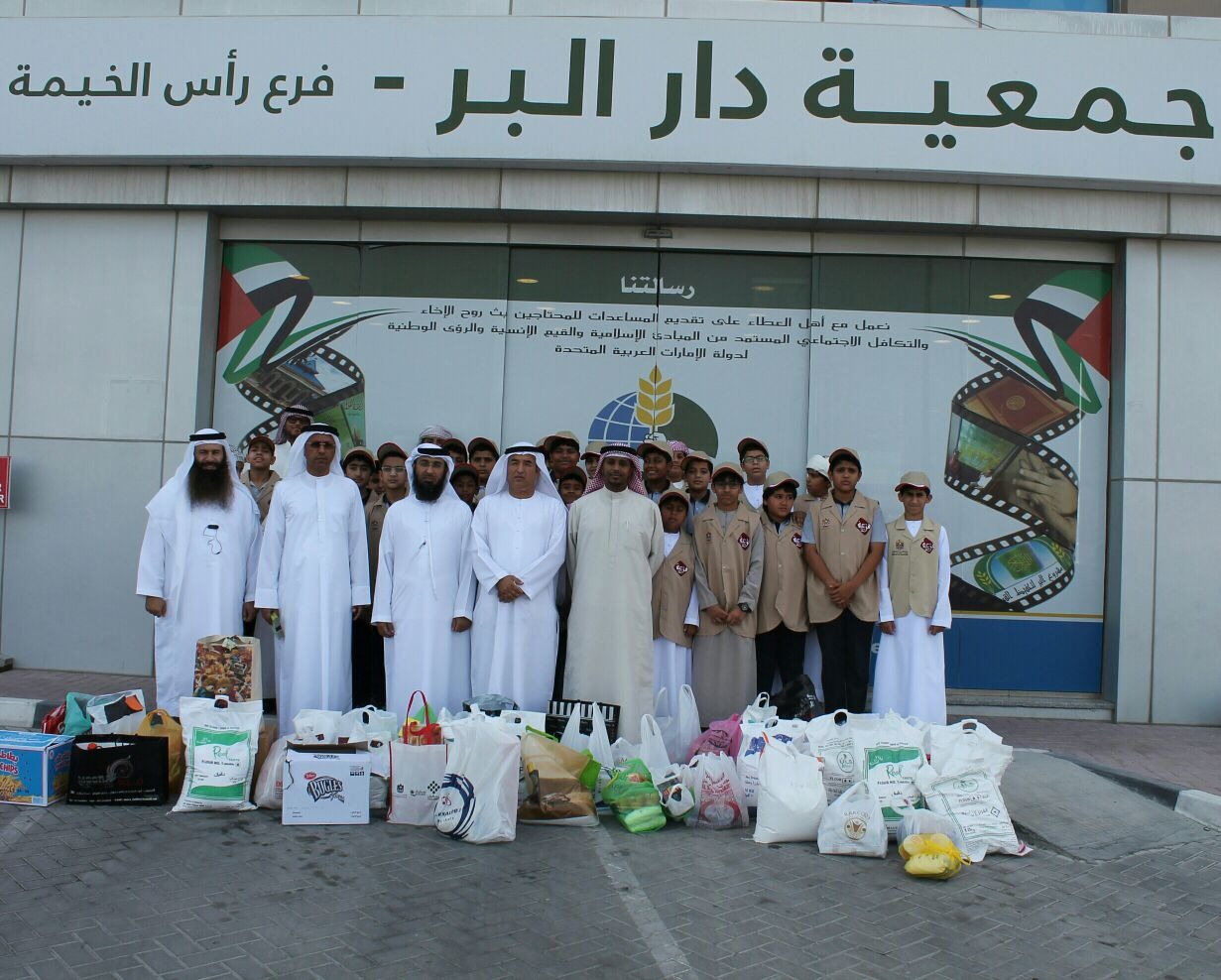 التسجيل لطلب مساعدة جمعية دار البر دبي قسم المساعدات