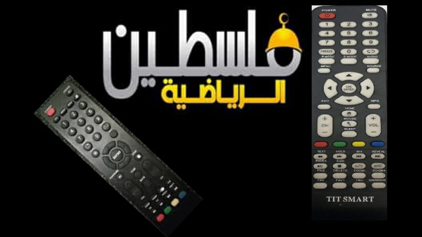 تردد قناة فلسطين الرياضية 2023 الجديد نايل سات
