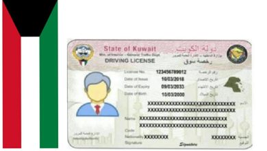خطوات تجديد رخصة القيادة الكويت 2023