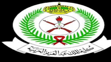 شروط قبول كلية الملك عبدالعزيز الحربية 2023