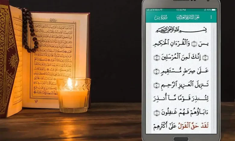 هل يجوز قراءة القرآن من الجوال