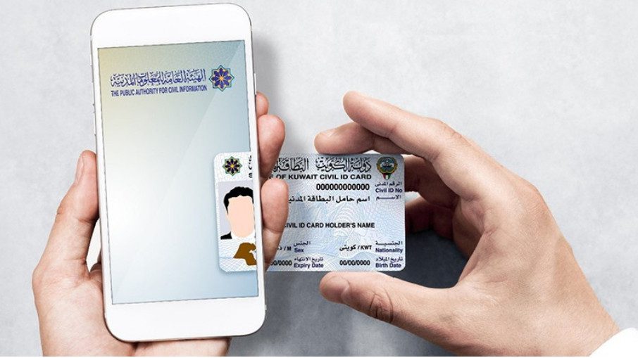 خطوات استخراج شهادة إثبات الجنسية في الكويت 2023