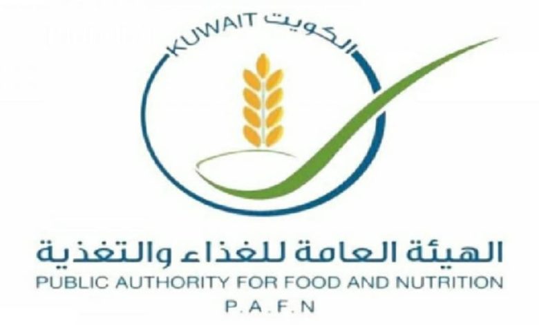 سلم رواتب الهيئة العامة للغذاء والتغذية الكويت 2023
