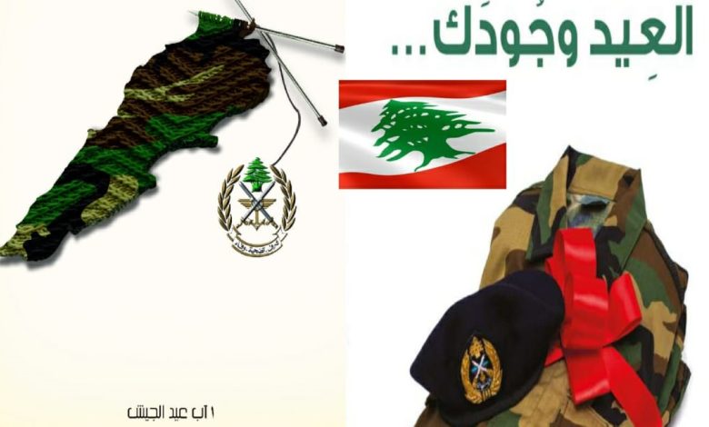 عبارات عن عيد الجيش اللبناني