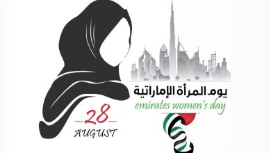 عبارات عن يوم المرأة الإماراتية 1445