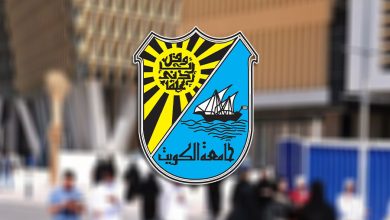 مواعيد التسجيل في جامعة الكويت 2023- 2024