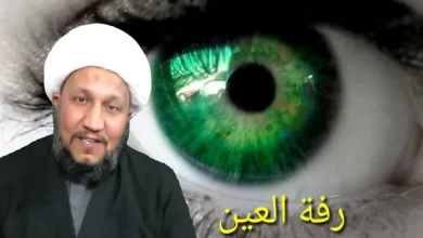 سبب رفة العين اليمنى في الإسلام