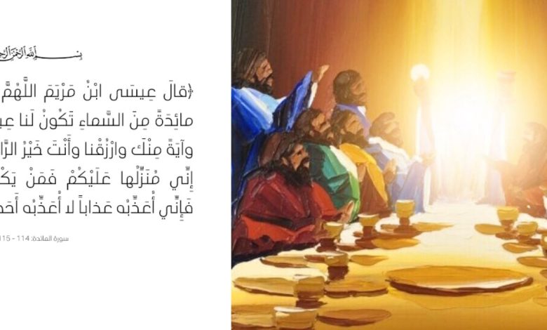 من النبي الذي طلب منه قومه أن ينزل لهم مائدة من السماء
